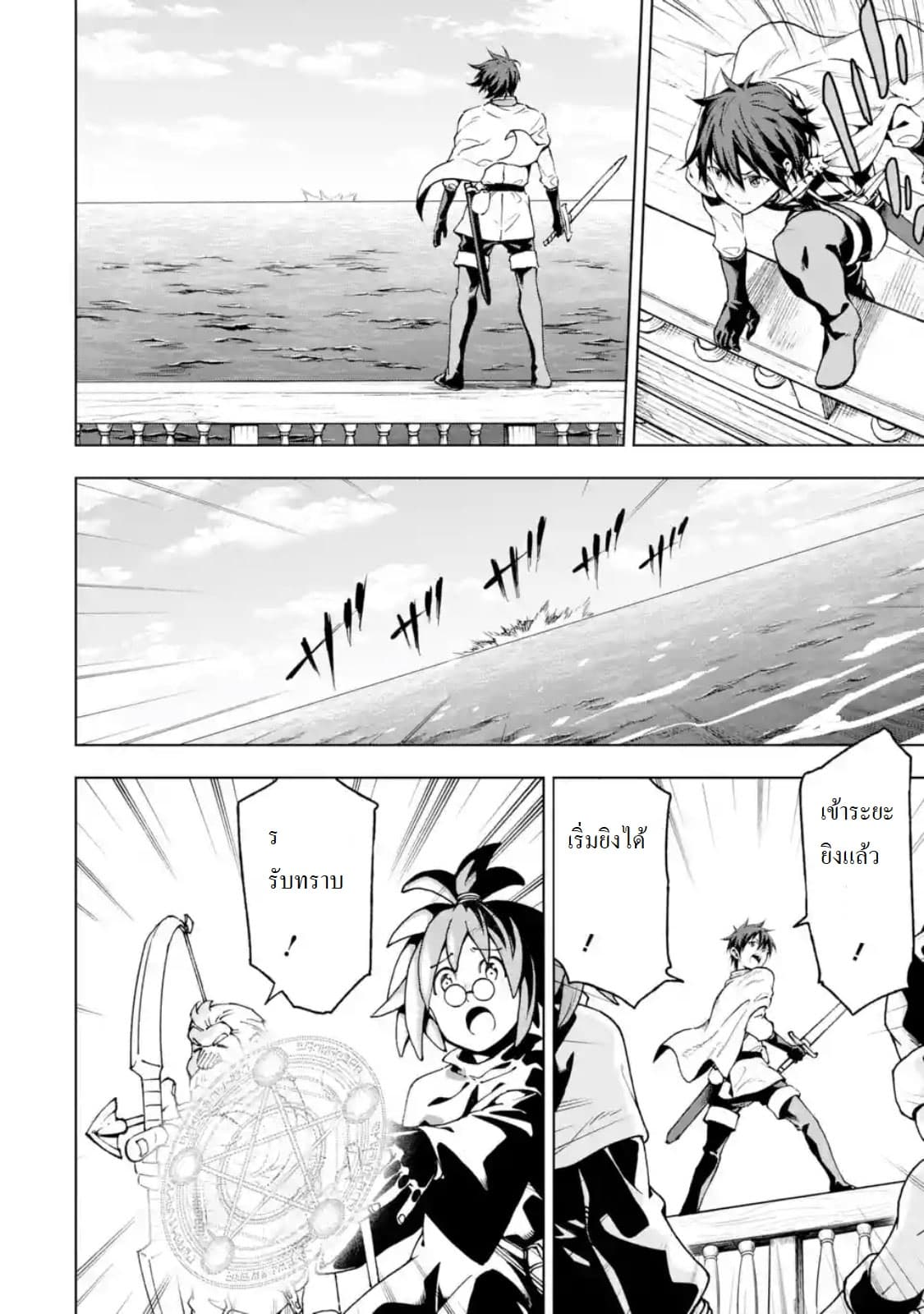 Different World Reincarnation as a Sage แกร่งเกมเกิดใหม่ไร้พ่ายไปเลือกปราชญ์ page 15