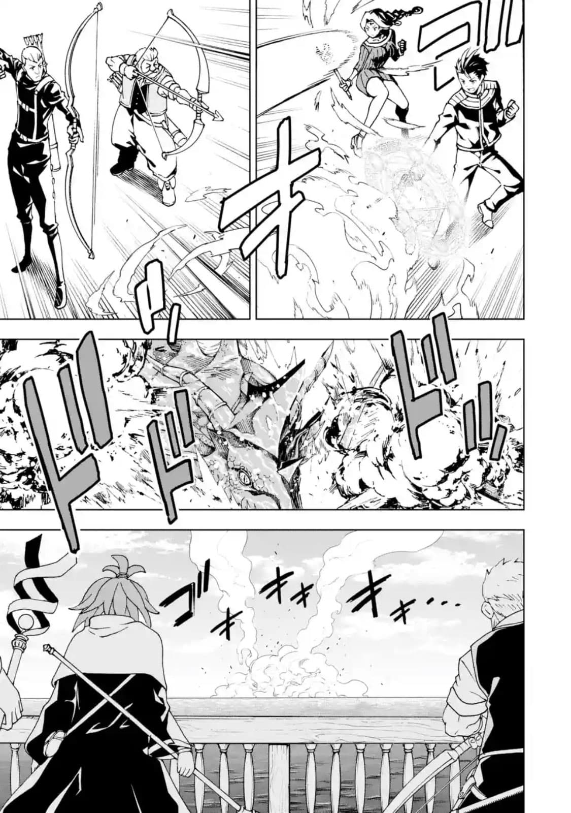 Different World Reincarnation as a Sage แกร่งเกมเกิดใหม่ไร้พ่ายไปเลือกปราชญ์ page 16