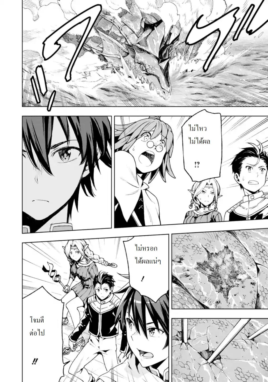 Different World Reincarnation as a Sage แกร่งเกมเกิดใหม่ไร้พ่ายไปเลือกปราชญ์ page 17