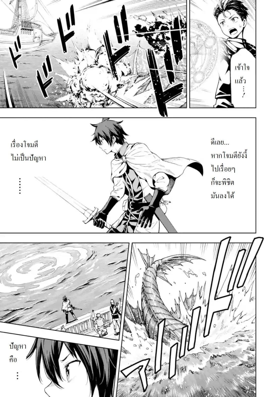 Different World Reincarnation as a Sage แกร่งเกมเกิดใหม่ไร้พ่ายไปเลือกปราชญ์ page 18