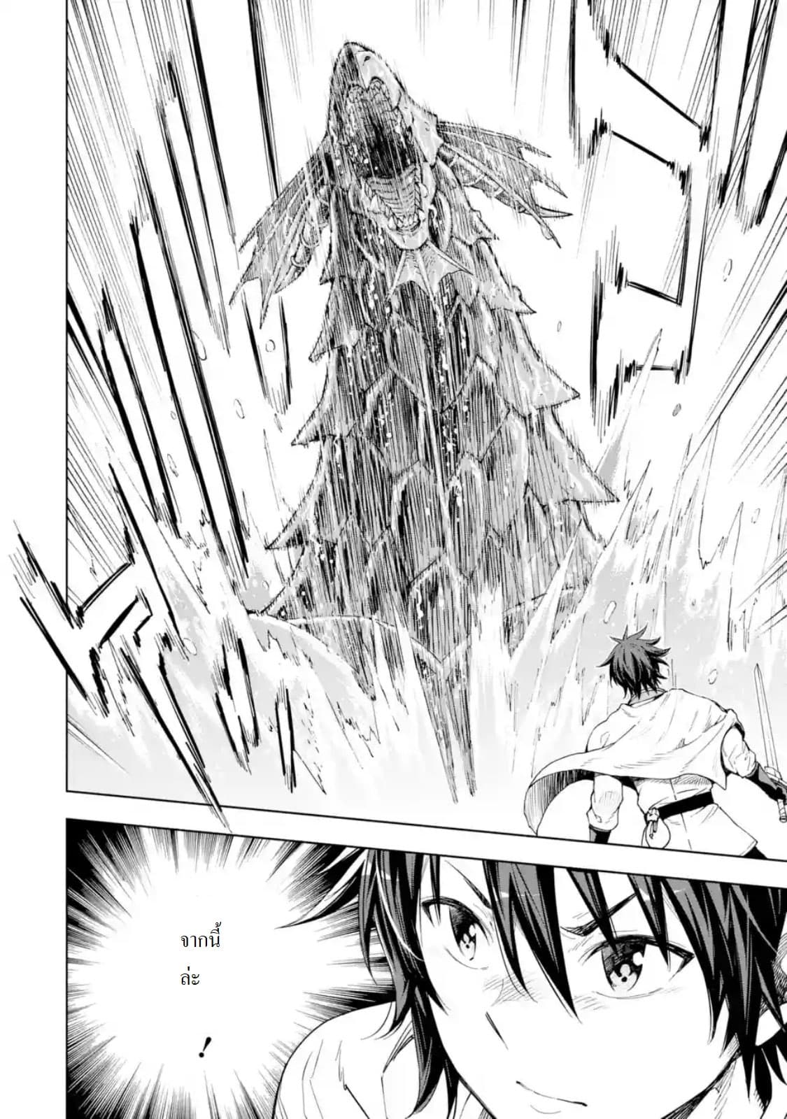 Different World Reincarnation as a Sage แกร่งเกมเกิดใหม่ไร้พ่ายไปเลือกปราชญ์ page 19