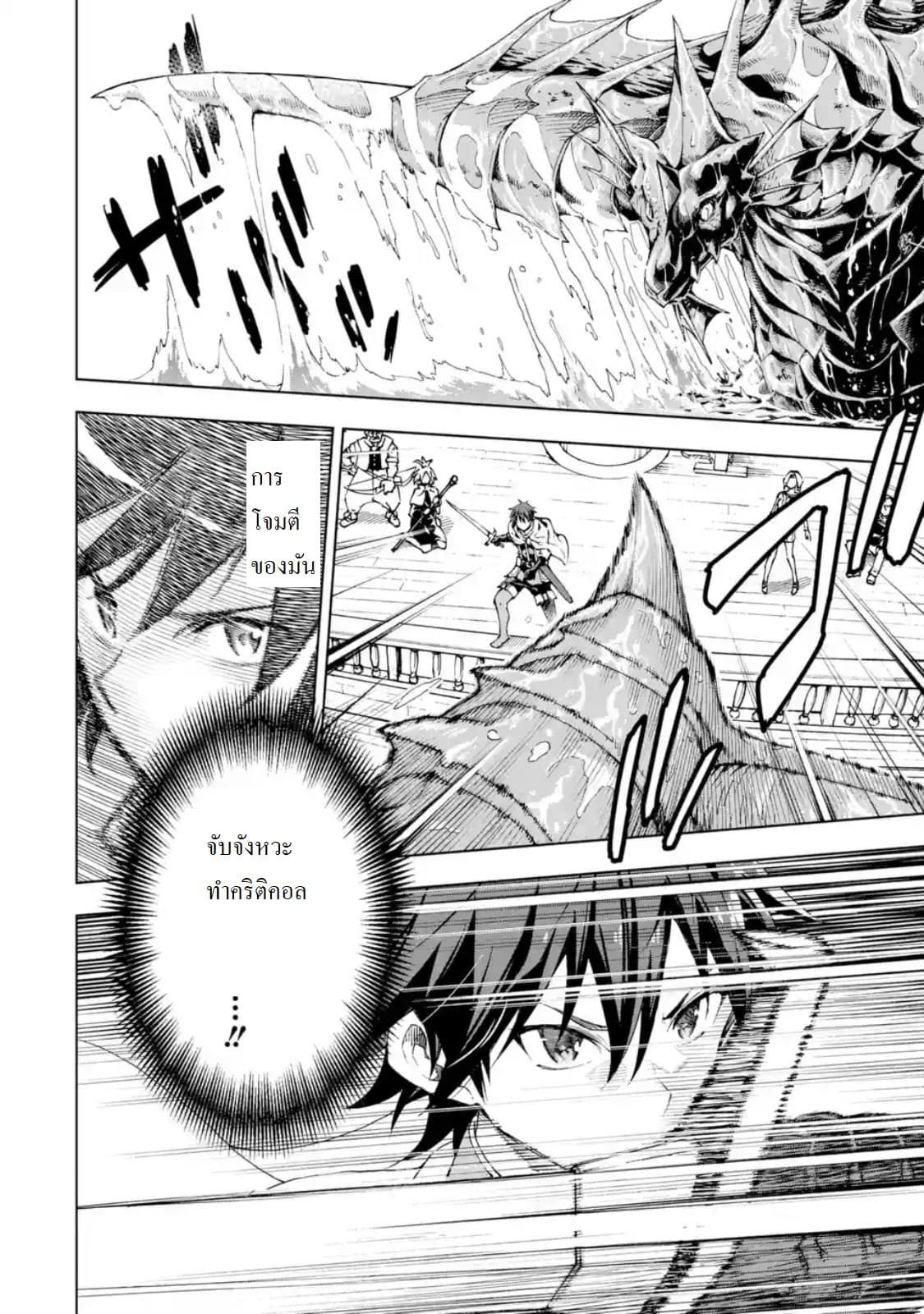 Different World Reincarnation as a Sage แกร่งเกมเกิดใหม่ไร้พ่ายไปเลือกปราชญ์ page 21