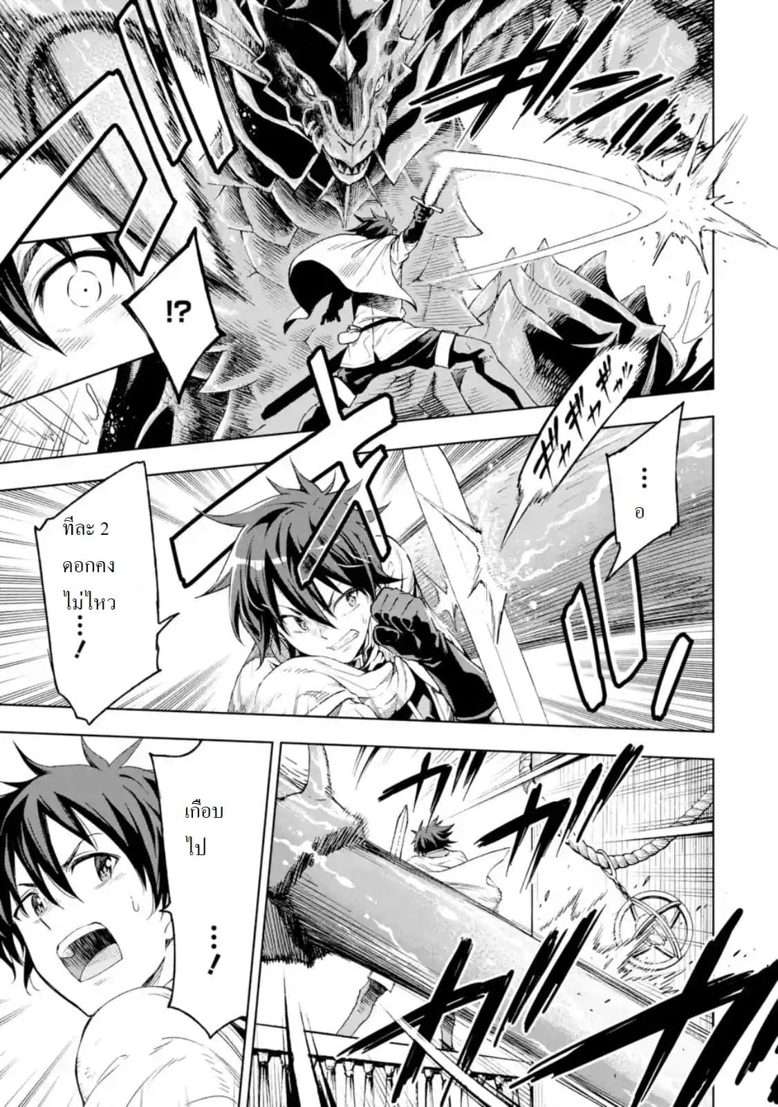 Different World Reincarnation as a Sage แกร่งเกมเกิดใหม่ไร้พ่ายไปเลือกปราชญ์ page 27