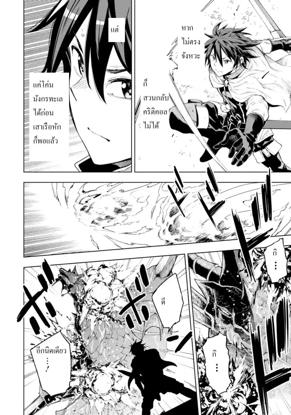 Different World Reincarnation as a Sage แกร่งเกมเกิดใหม่ไร้พ่ายไปเลือกปราชญ์ page 28