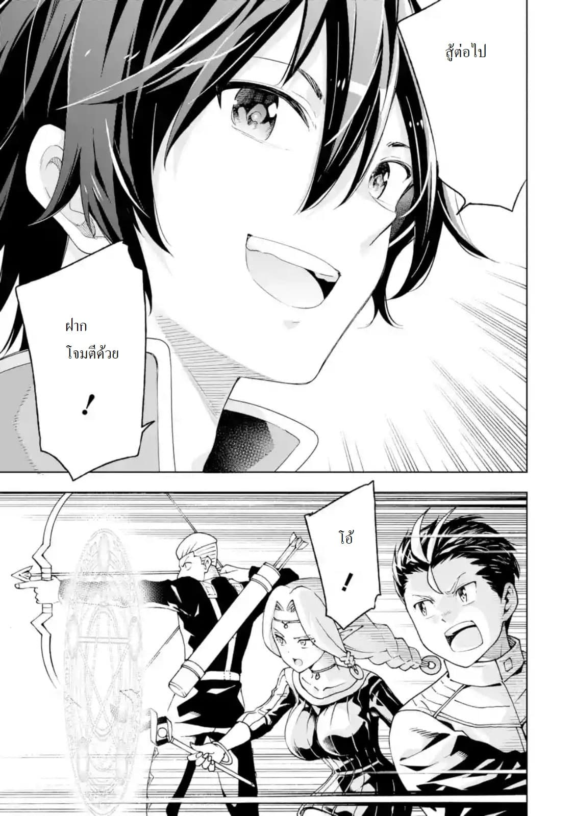 Different World Reincarnation as a Sage แกร่งเกมเกิดใหม่ไร้พ่ายไปเลือกปราชญ์ page 31