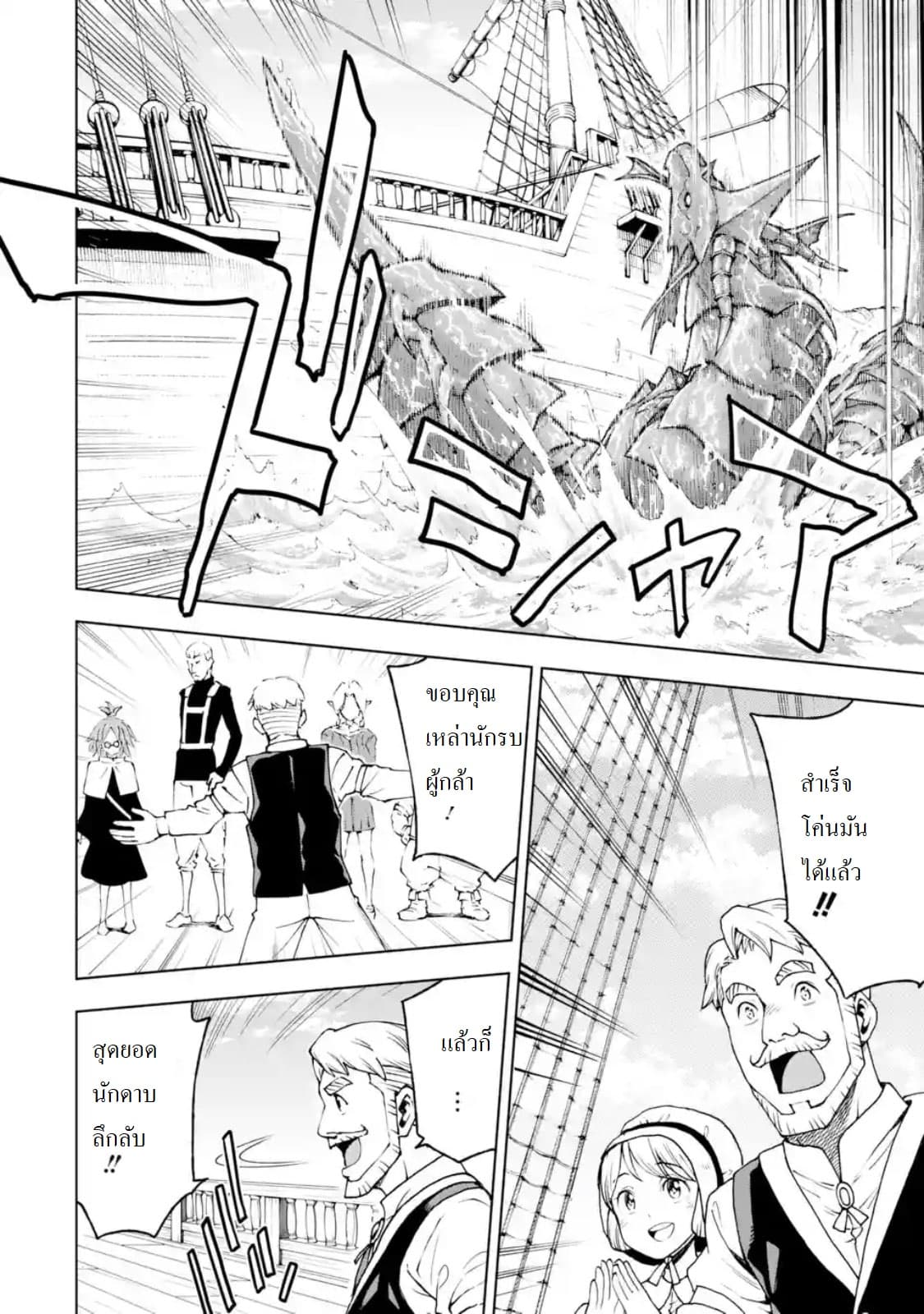 Different World Reincarnation as a Sage แกร่งเกมเกิดใหม่ไร้พ่ายไปเลือกปราชญ์ page 33