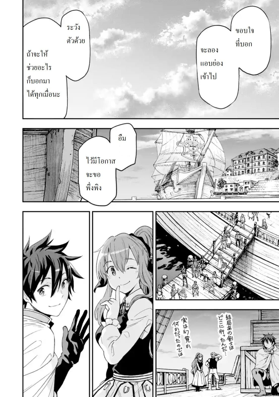 Different World Reincarnation as a Sage แกร่งเกมเกิดใหม่ไร้พ่ายไปเลือกปราชญ์ page 9