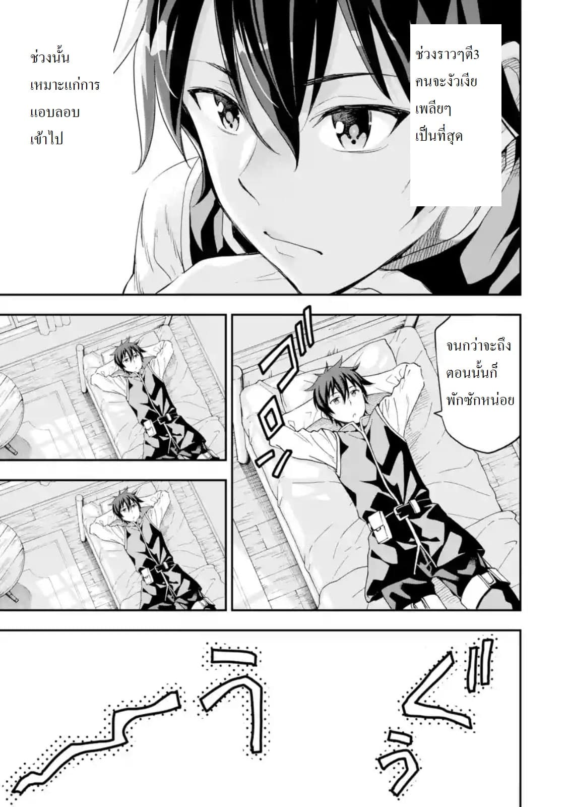 Different World Reincarnation as a Sage แกร่งเกมเกิดใหม่ไร้พ่ายไปเลือกปราชญ์ page 12