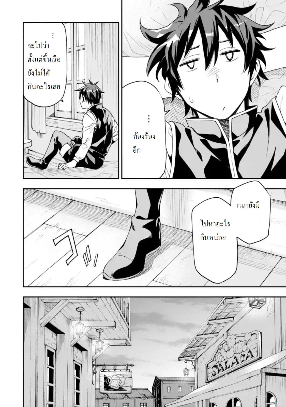 Different World Reincarnation as a Sage แกร่งเกมเกิดใหม่ไร้พ่ายไปเลือกปราชญ์ page 13