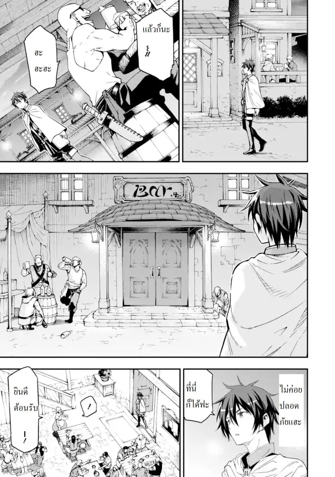 Different World Reincarnation as a Sage แกร่งเกมเกิดใหม่ไร้พ่ายไปเลือกปราชญ์ page 14