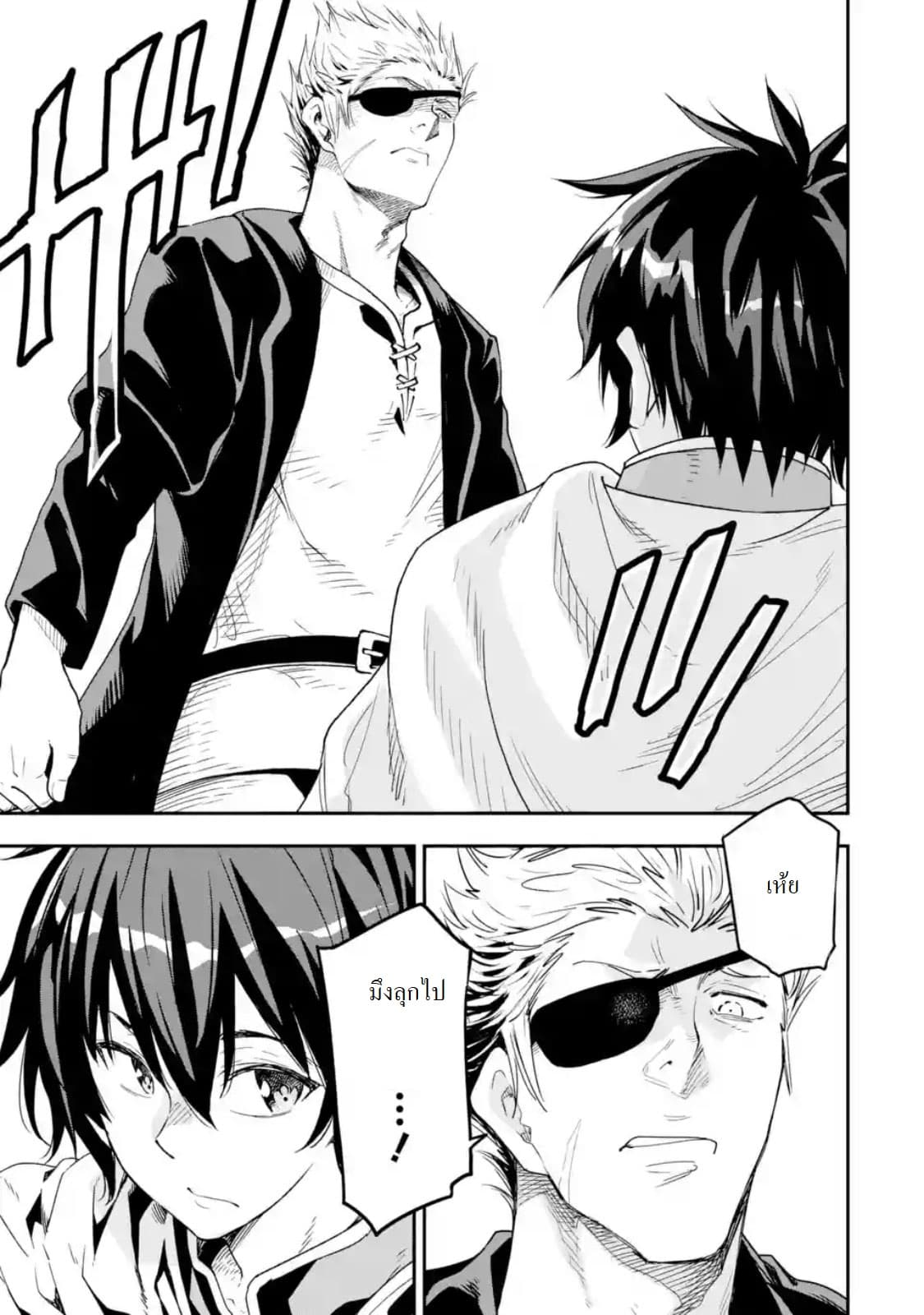 Different World Reincarnation as a Sage แกร่งเกมเกิดใหม่ไร้พ่ายไปเลือกปราชญ์ page 18