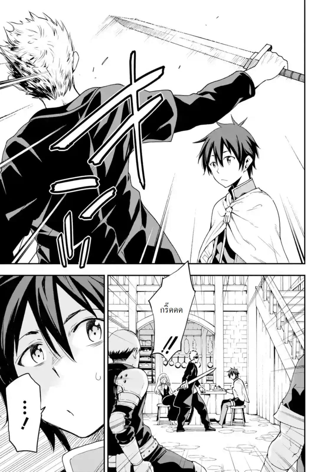 Different World Reincarnation as a Sage แกร่งเกมเกิดใหม่ไร้พ่ายไปเลือกปราชญ์ page 22