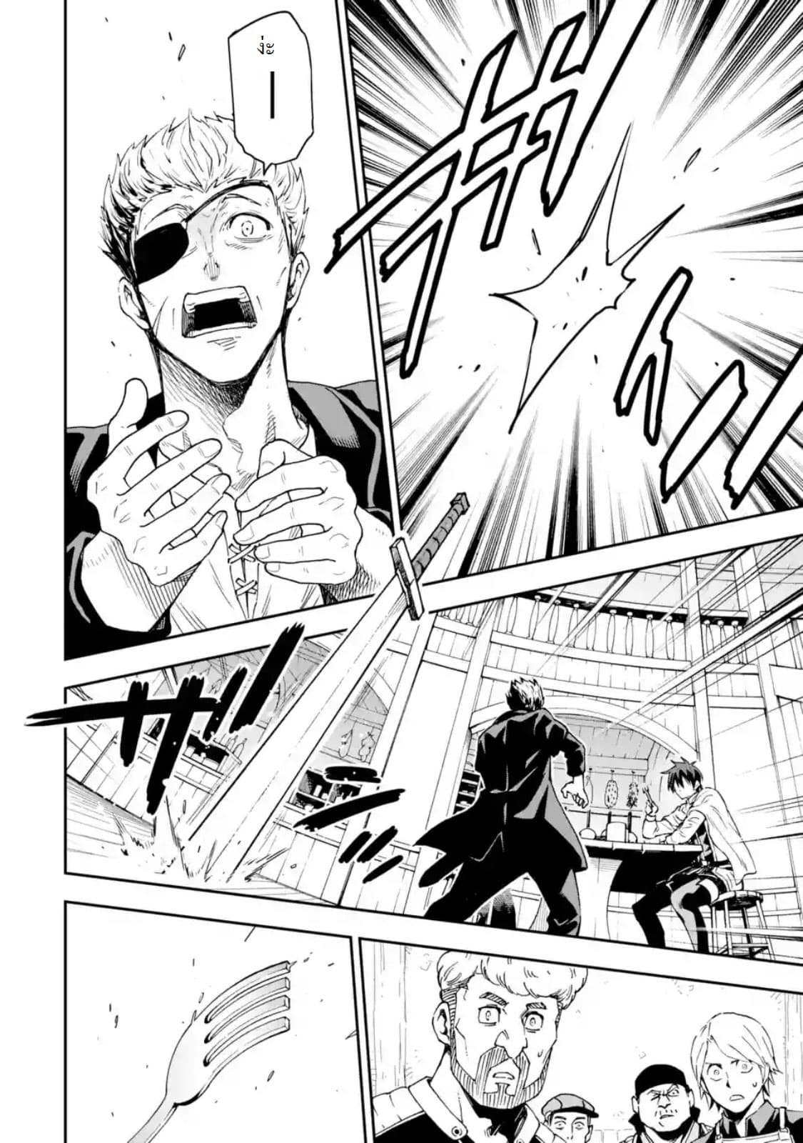 Different World Reincarnation as a Sage แกร่งเกมเกิดใหม่ไร้พ่ายไปเลือกปราชญ์ page 25