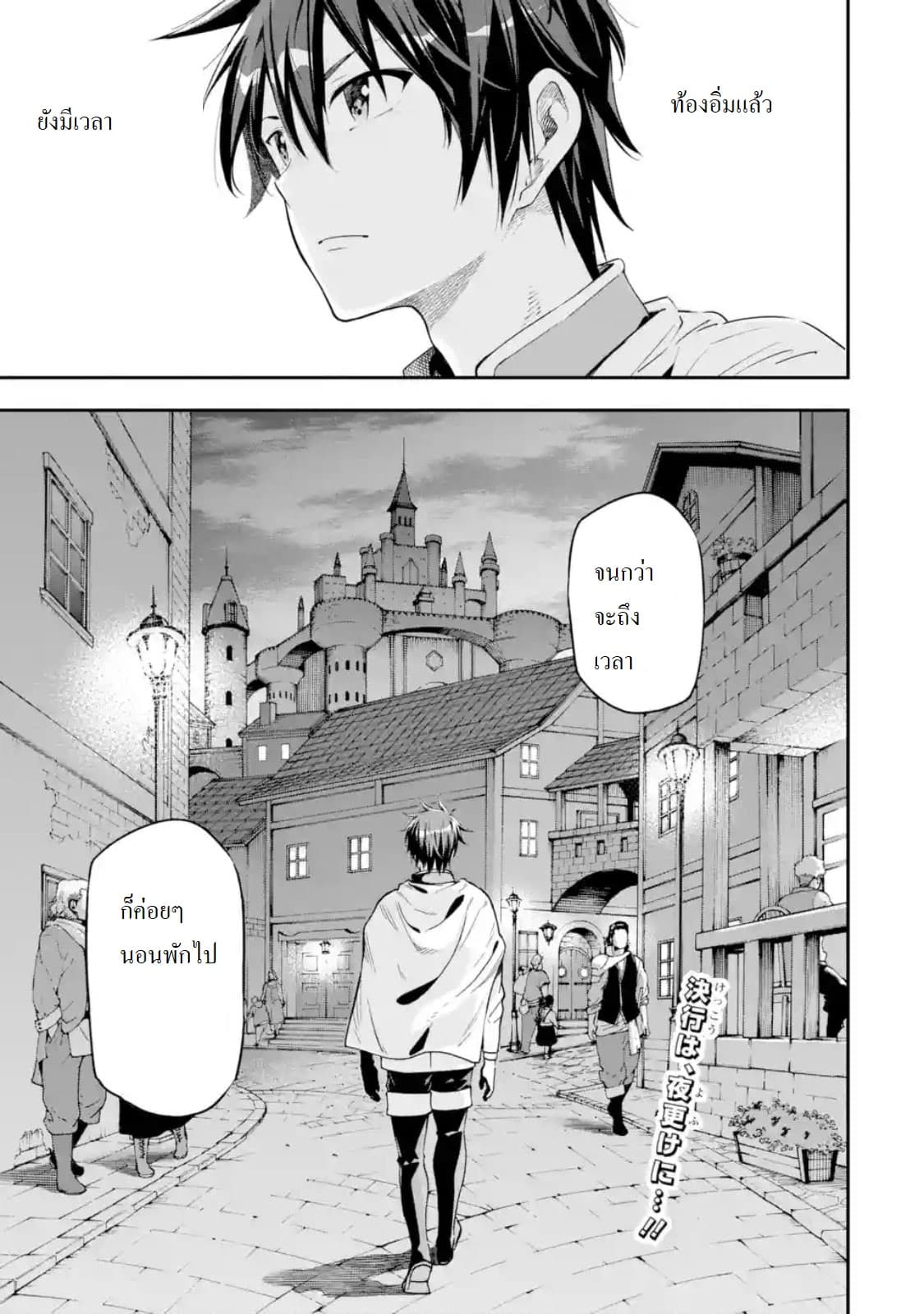 Different World Reincarnation as a Sage แกร่งเกมเกิดใหม่ไร้พ่ายไปเลือกปราชญ์ page 38