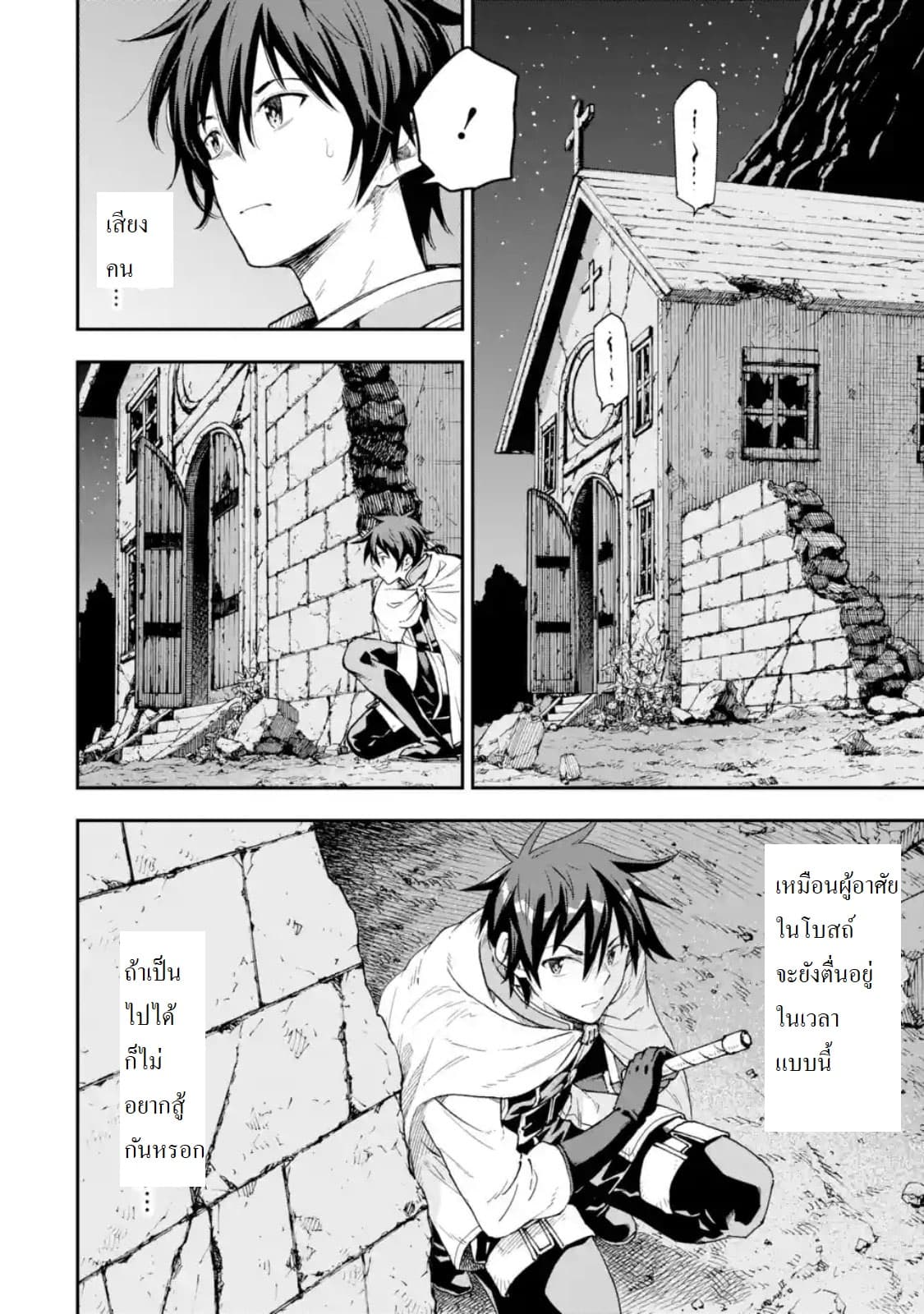 Different World Reincarnation as a Sage แกร่งเกมเกิดใหม่ไร้พ่ายไปเลือกปราชญ์ page 6