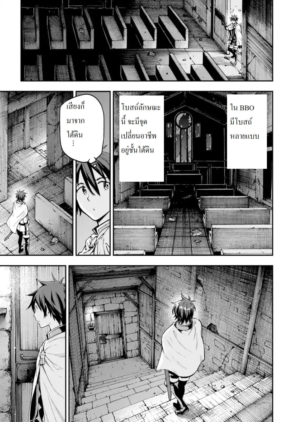 Different World Reincarnation as a Sage แกร่งเกมเกิดใหม่ไร้พ่ายไปเลือกปราชญ์ page 7