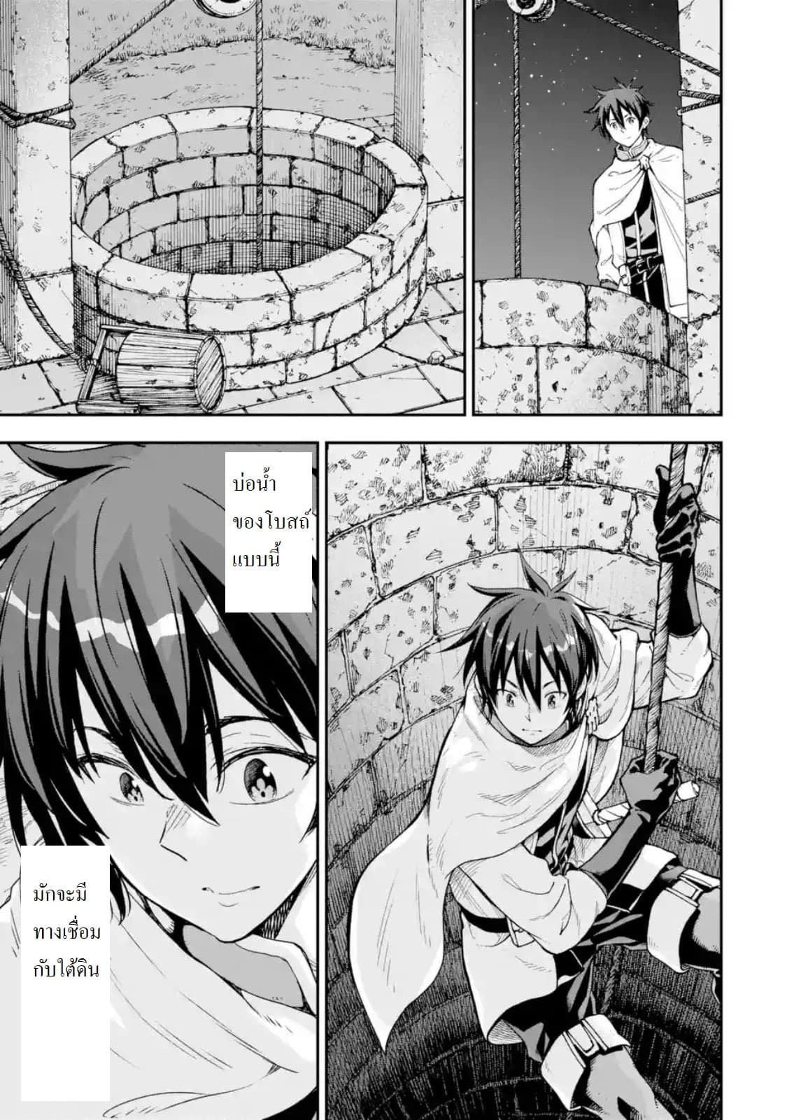 Different World Reincarnation as a Sage แกร่งเกมเกิดใหม่ไร้พ่ายไปเลือกปราชญ์ page 9