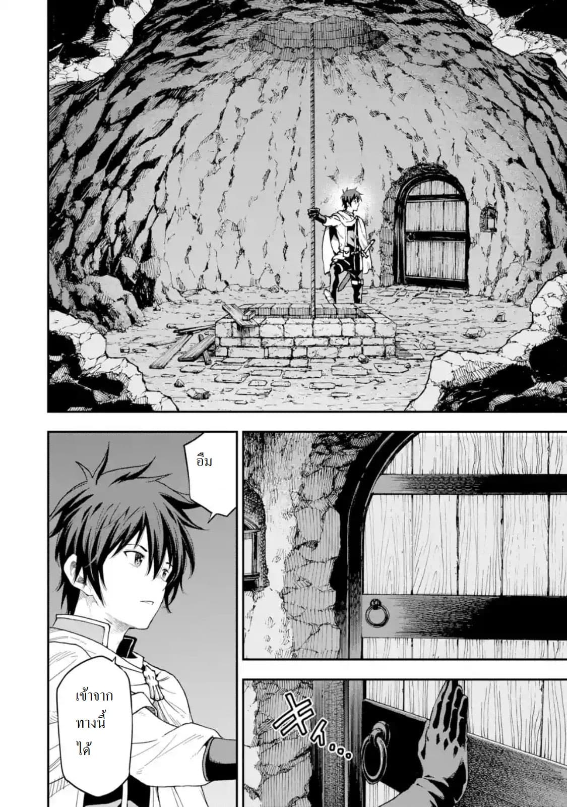 Different World Reincarnation as a Sage แกร่งเกมเกิดใหม่ไร้พ่ายไปเลือกปราชญ์ page 10