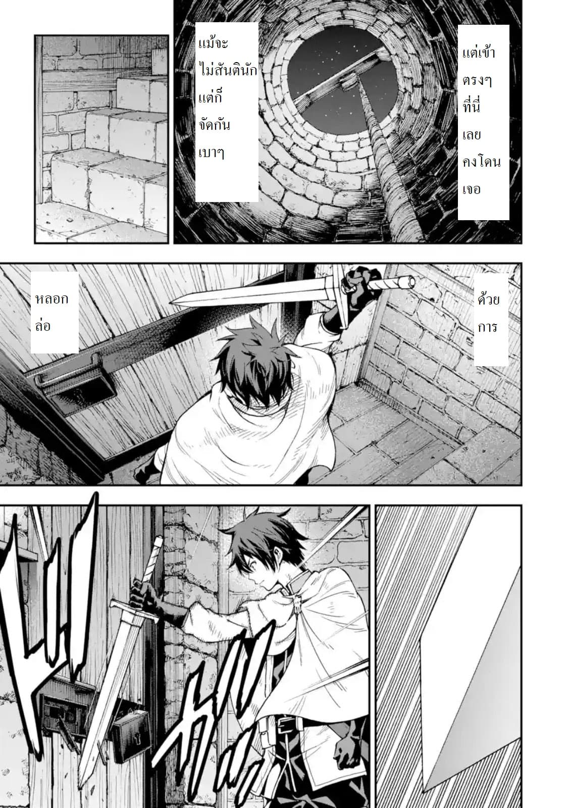 Different World Reincarnation as a Sage แกร่งเกมเกิดใหม่ไร้พ่ายไปเลือกปราชญ์ page 11