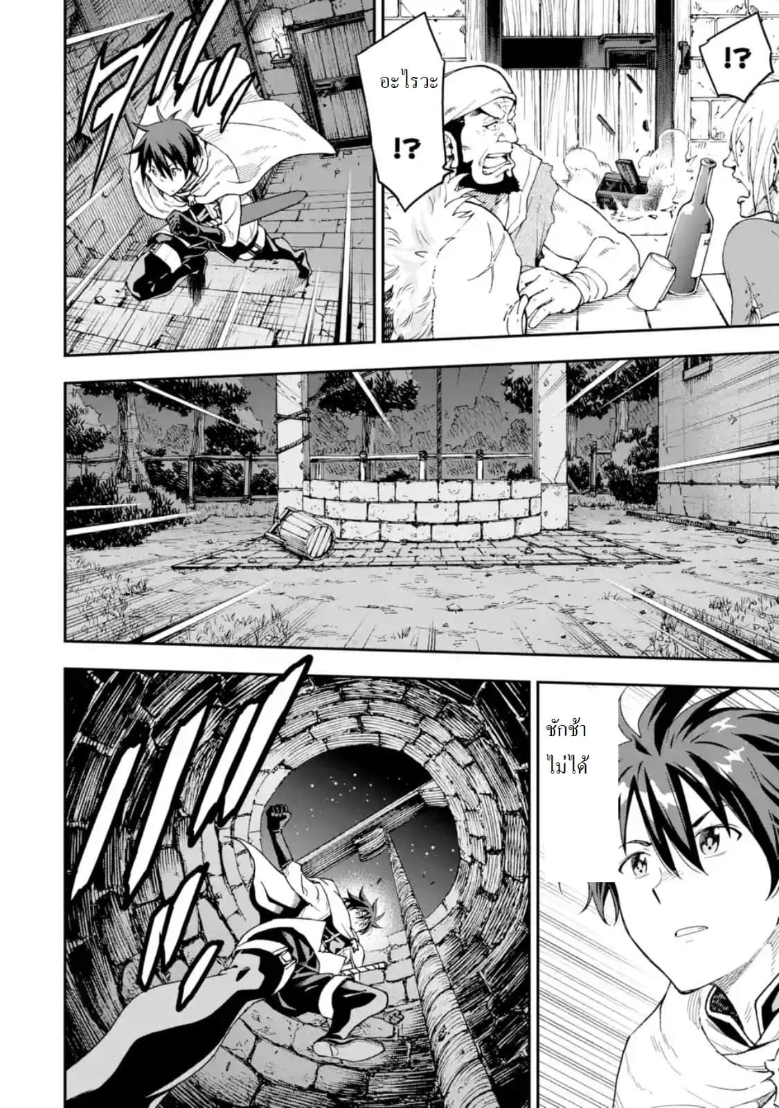 Different World Reincarnation as a Sage แกร่งเกมเกิดใหม่ไร้พ่ายไปเลือกปราชญ์ page 12