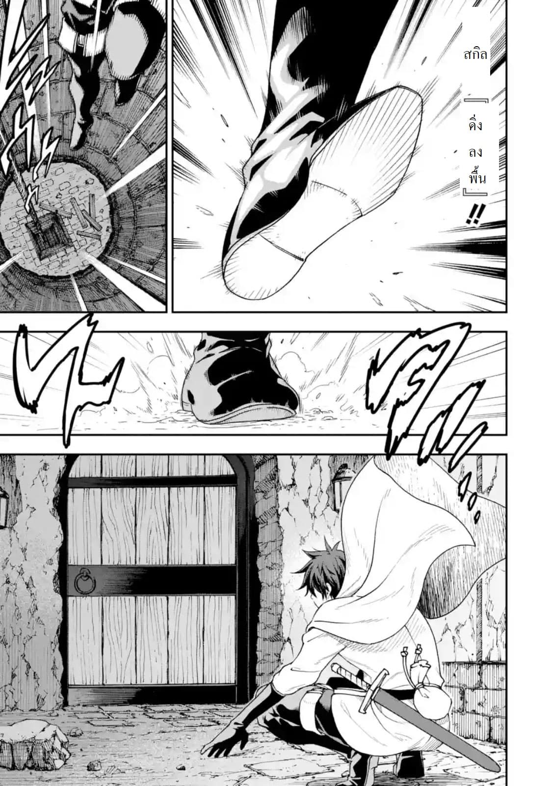 Different World Reincarnation as a Sage แกร่งเกมเกิดใหม่ไร้พ่ายไปเลือกปราชญ์ page 13