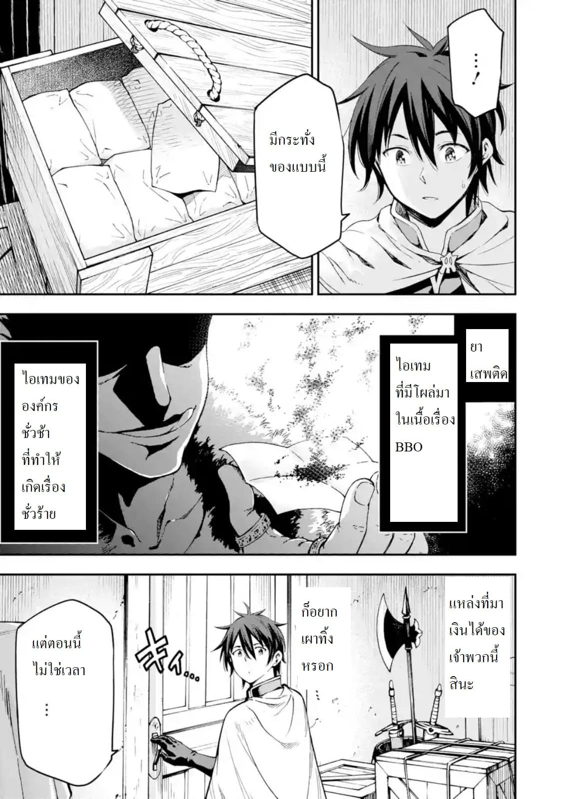 Different World Reincarnation as a Sage แกร่งเกมเกิดใหม่ไร้พ่ายไปเลือกปราชญ์ page 15