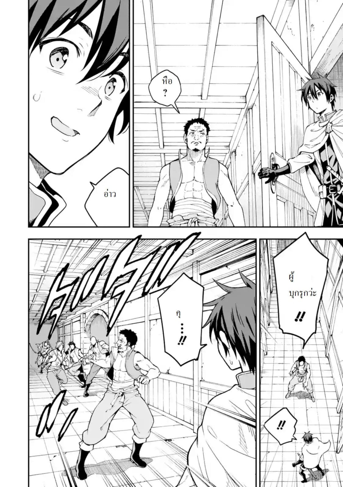 Different World Reincarnation as a Sage แกร่งเกมเกิดใหม่ไร้พ่ายไปเลือกปราชญ์ page 16