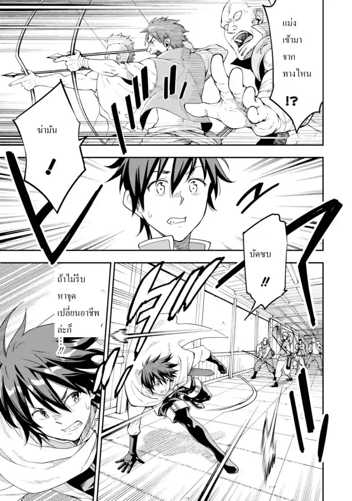 Different World Reincarnation as a Sage แกร่งเกมเกิดใหม่ไร้พ่ายไปเลือกปราชญ์ page 17