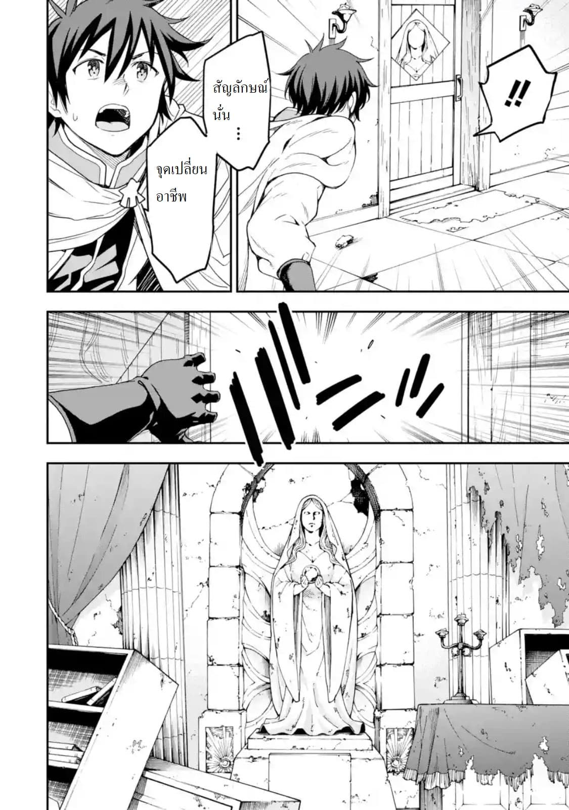 Different World Reincarnation as a Sage แกร่งเกมเกิดใหม่ไร้พ่ายไปเลือกปราชญ์ page 18