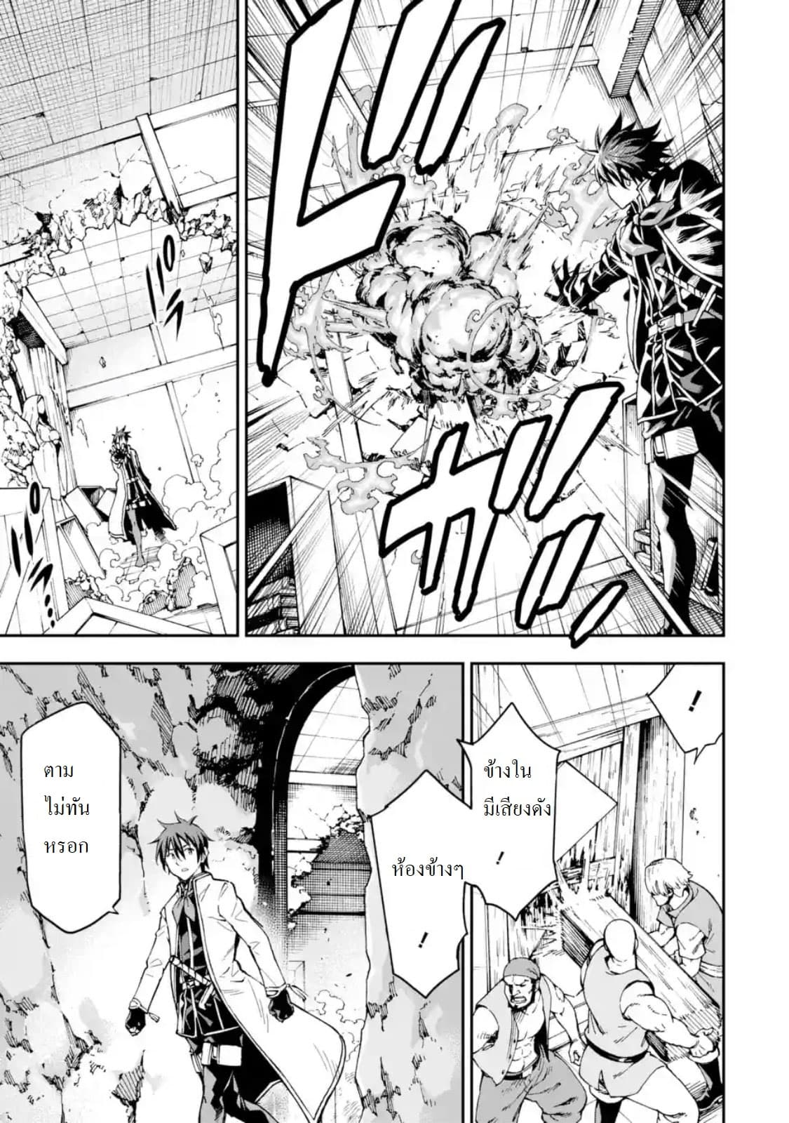 Different World Reincarnation as a Sage แกร่งเกมเกิดใหม่ไร้พ่ายไปเลือกปราชญ์ page 25