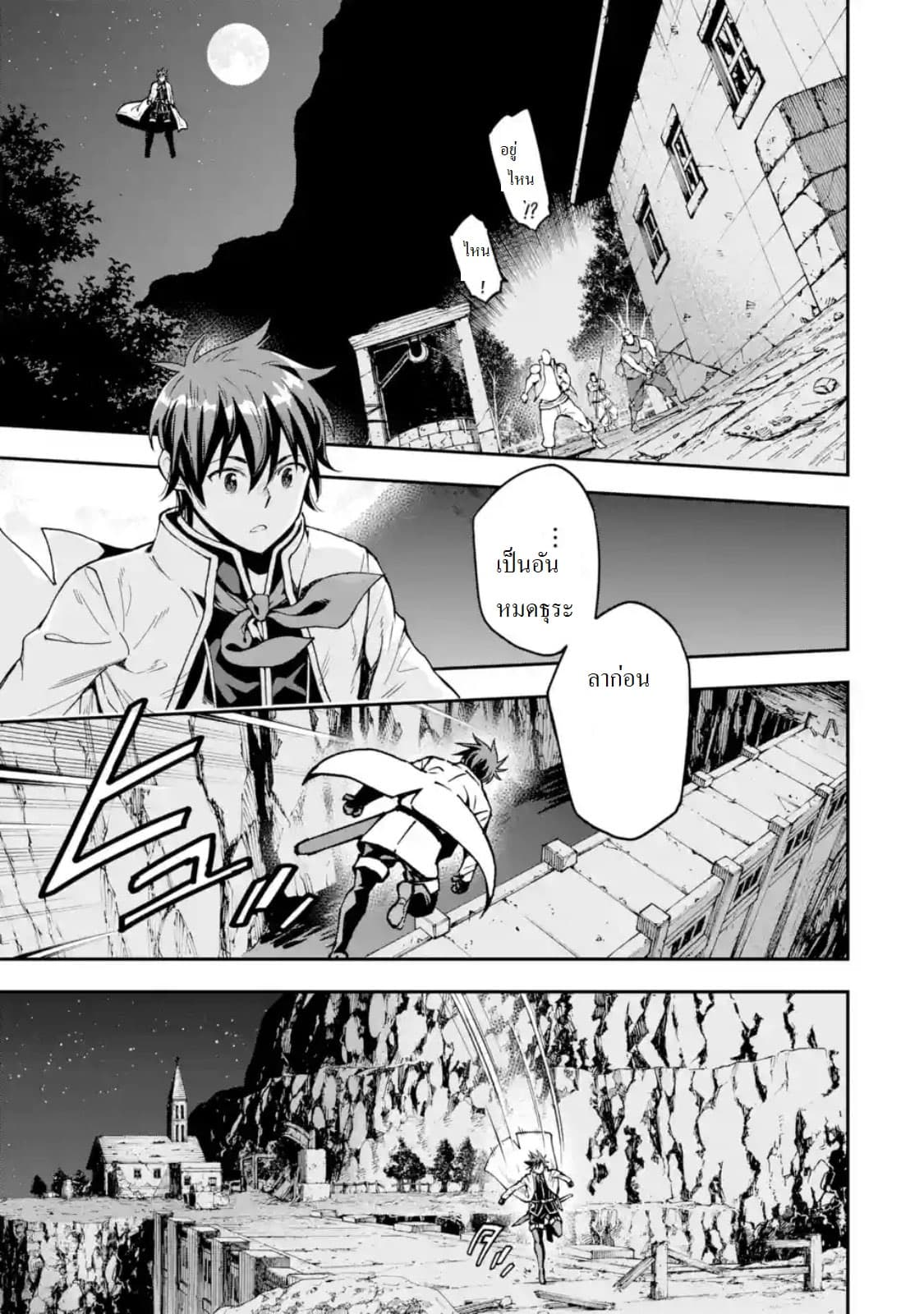Different World Reincarnation as a Sage แกร่งเกมเกิดใหม่ไร้พ่ายไปเลือกปราชญ์ page 27
