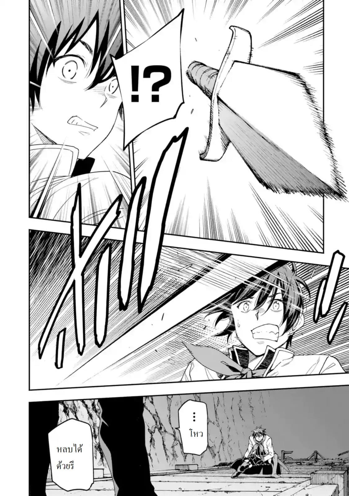 Different World Reincarnation as a Sage แกร่งเกมเกิดใหม่ไร้พ่ายไปเลือกปราชญ์ page 28