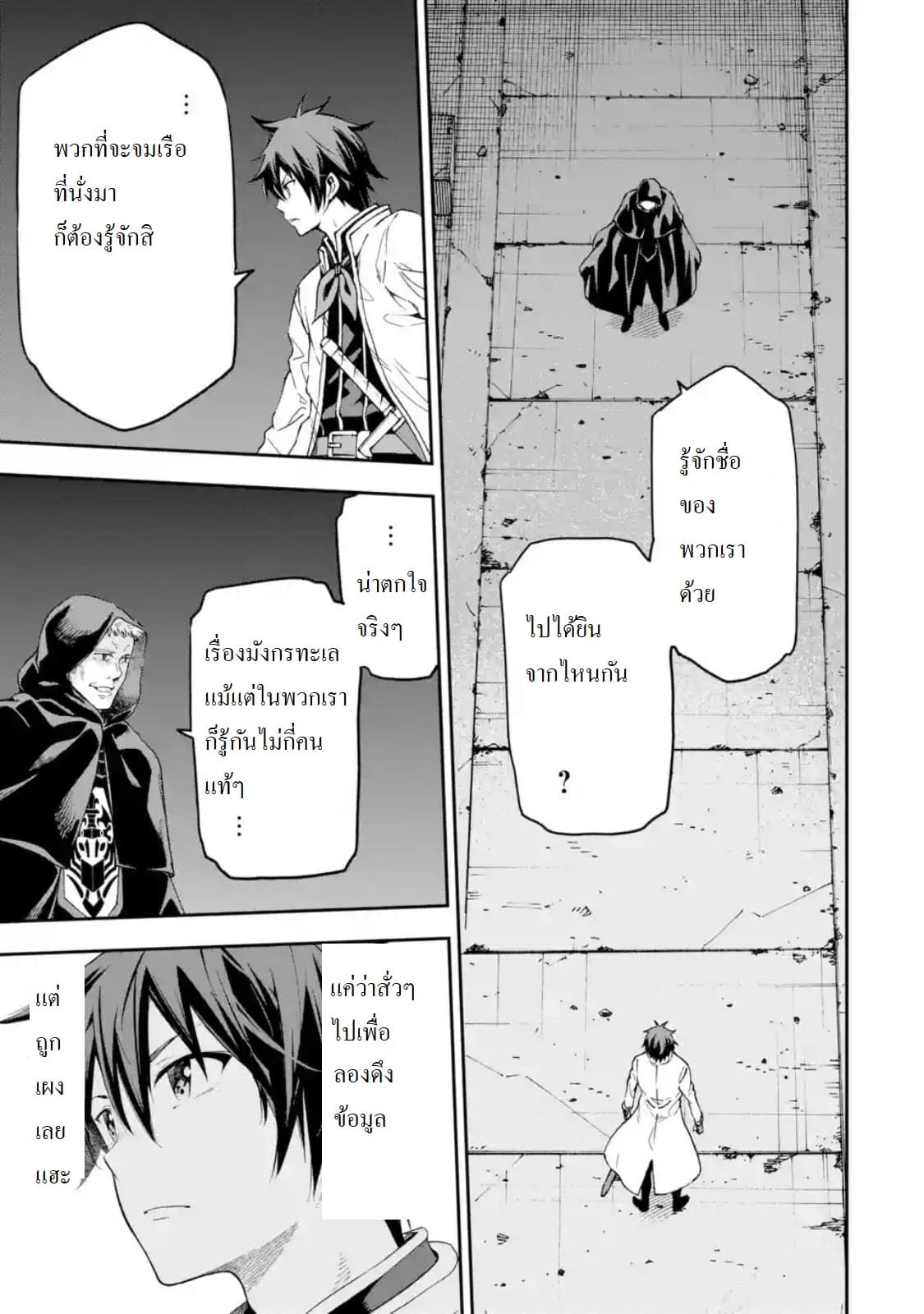 Different World Reincarnation as a Sage แกร่งเกมเกิดใหม่ไร้พ่ายไปเลือกปราชญ์ page 31