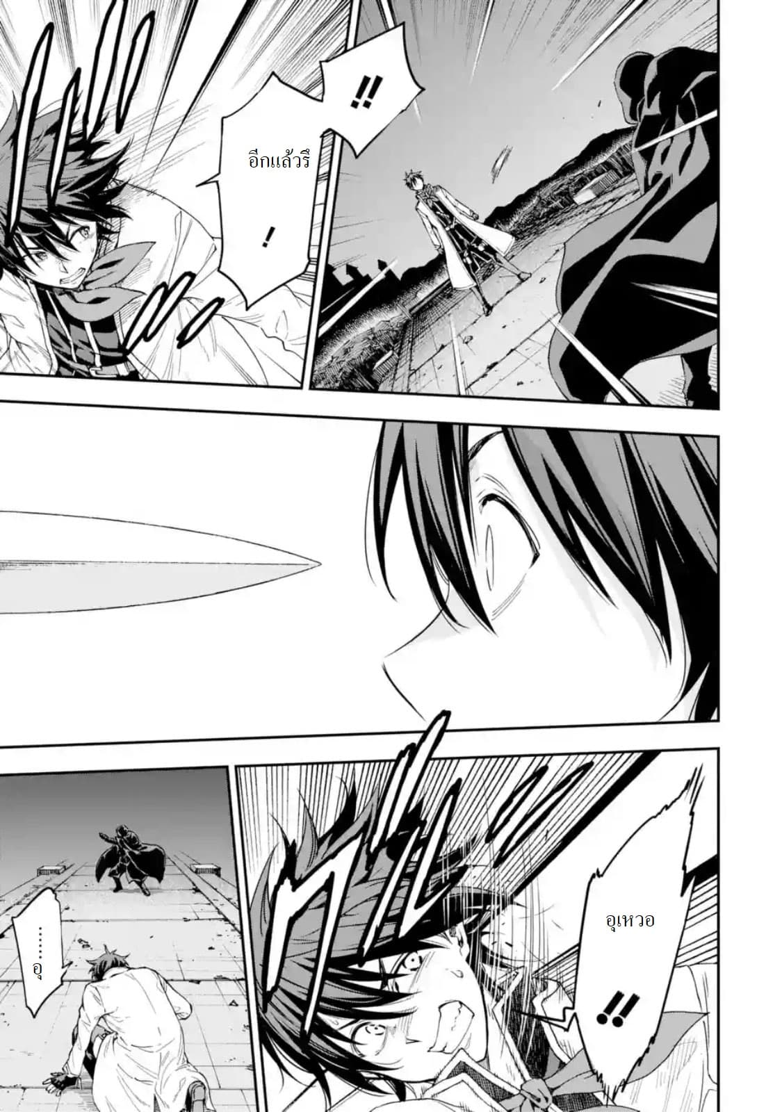 Different World Reincarnation as a Sage แกร่งเกมเกิดใหม่ไร้พ่ายไปเลือกปราชญ์ page 35