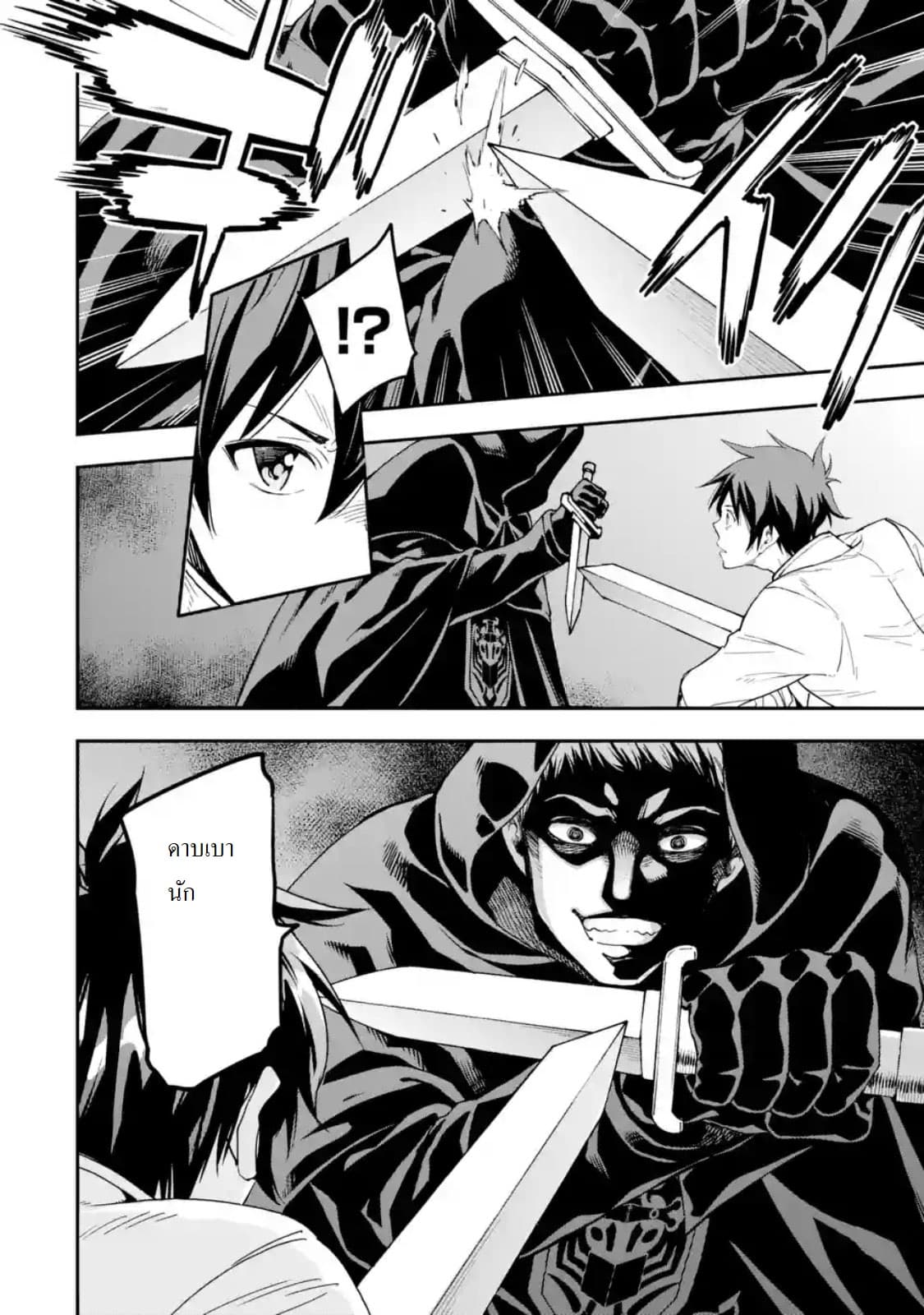 Different World Reincarnation as a Sage แกร่งเกมเกิดใหม่ไร้พ่ายไปเลือกปราชญ์ page 38