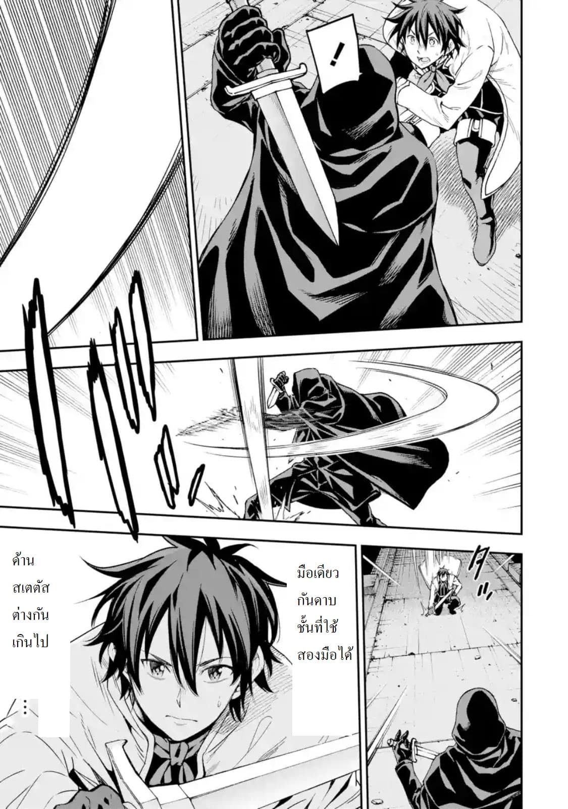 Different World Reincarnation as a Sage แกร่งเกมเกิดใหม่ไร้พ่ายไปเลือกปราชญ์ page 39