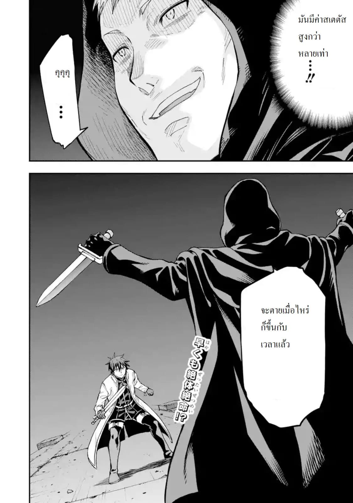 Different World Reincarnation as a Sage แกร่งเกมเกิดใหม่ไร้พ่ายไปเลือกปราชญ์ page 40