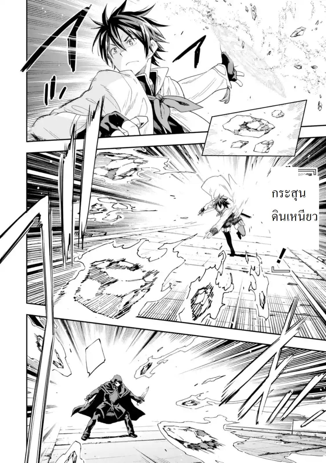 Different World Reincarnation as a Sage แกร่งเกมเกิดใหม่ไร้พ่ายไปเลือกปราชญ์ page 2