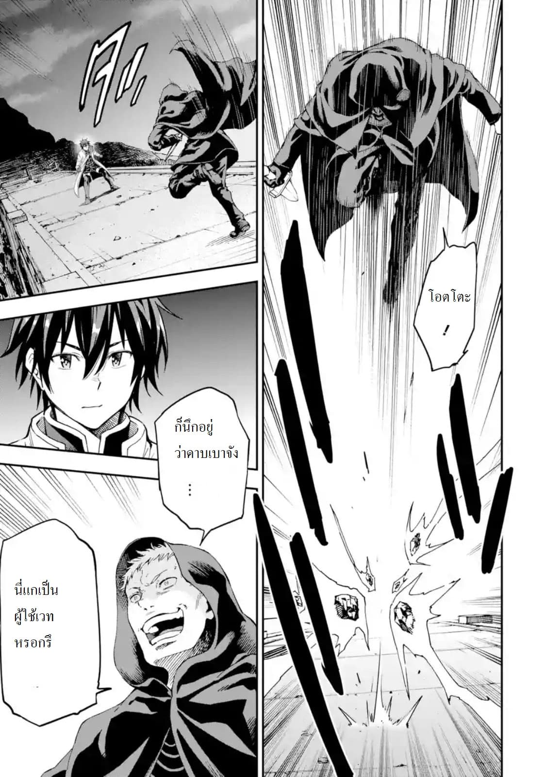 Different World Reincarnation as a Sage แกร่งเกมเกิดใหม่ไร้พ่ายไปเลือกปราชญ์ page 3
