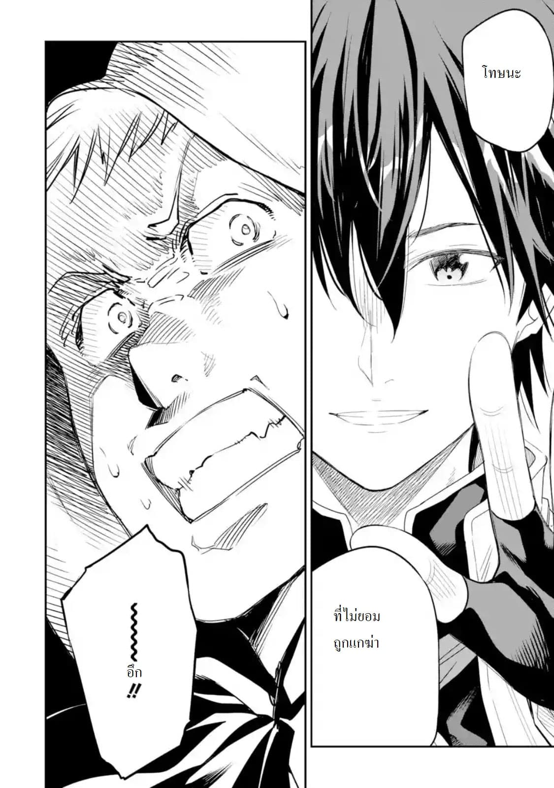 Different World Reincarnation as a Sage แกร่งเกมเกิดใหม่ไร้พ่ายไปเลือกปราชญ์ page 8