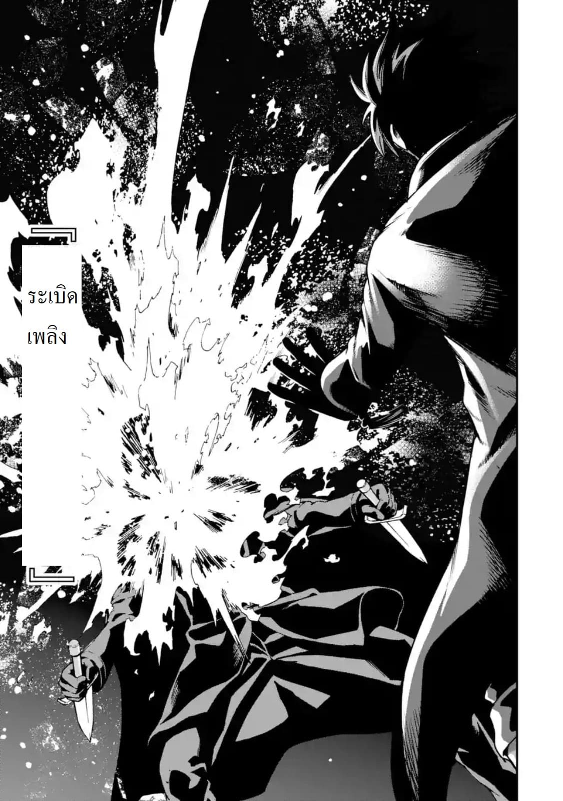 Different World Reincarnation as a Sage แกร่งเกมเกิดใหม่ไร้พ่ายไปเลือกปราชญ์ page 9