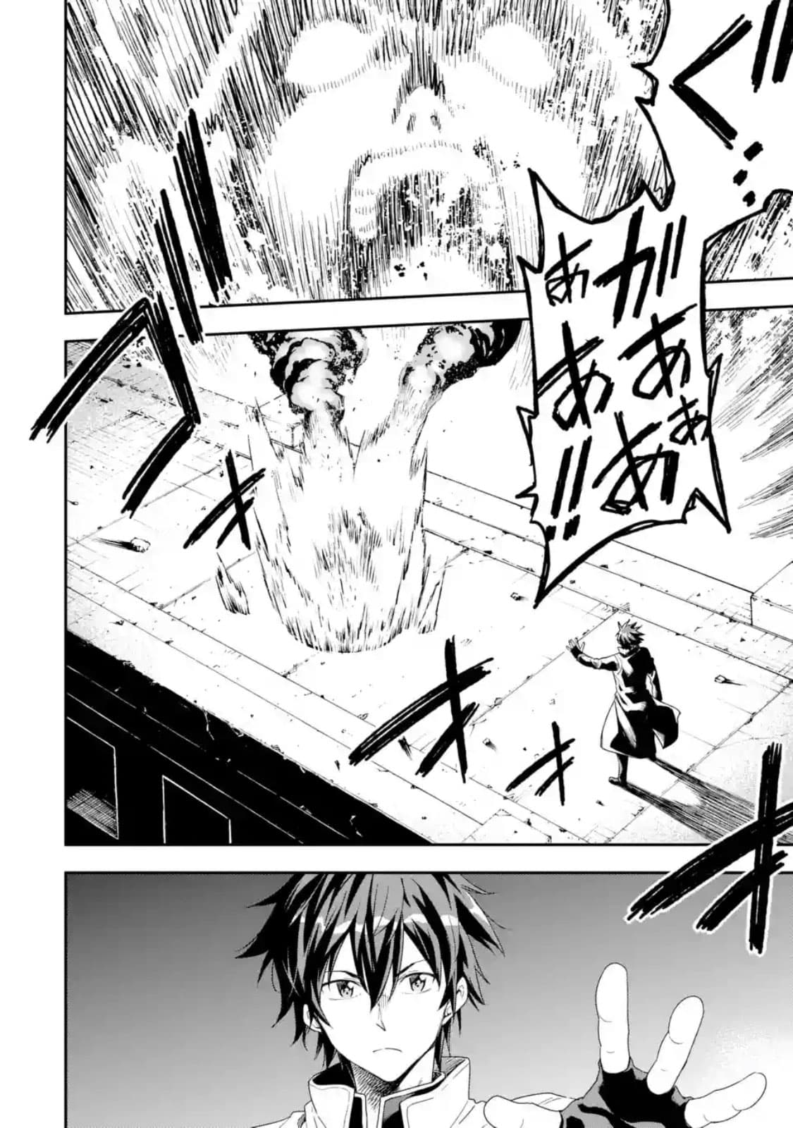 Different World Reincarnation as a Sage แกร่งเกมเกิดใหม่ไร้พ่ายไปเลือกปราชญ์ page 10