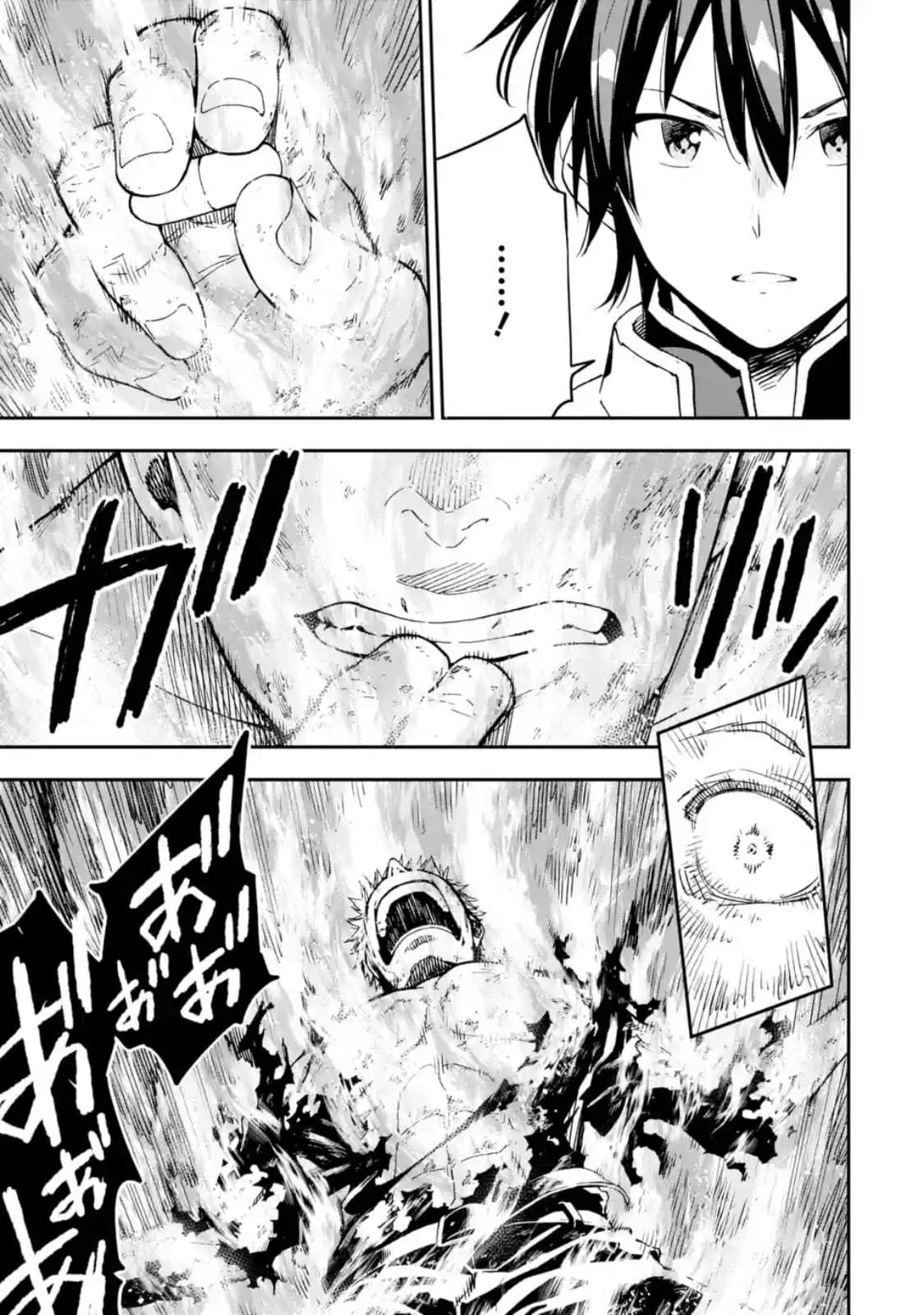 Different World Reincarnation as a Sage แกร่งเกมเกิดใหม่ไร้พ่ายไปเลือกปราชญ์ page 11