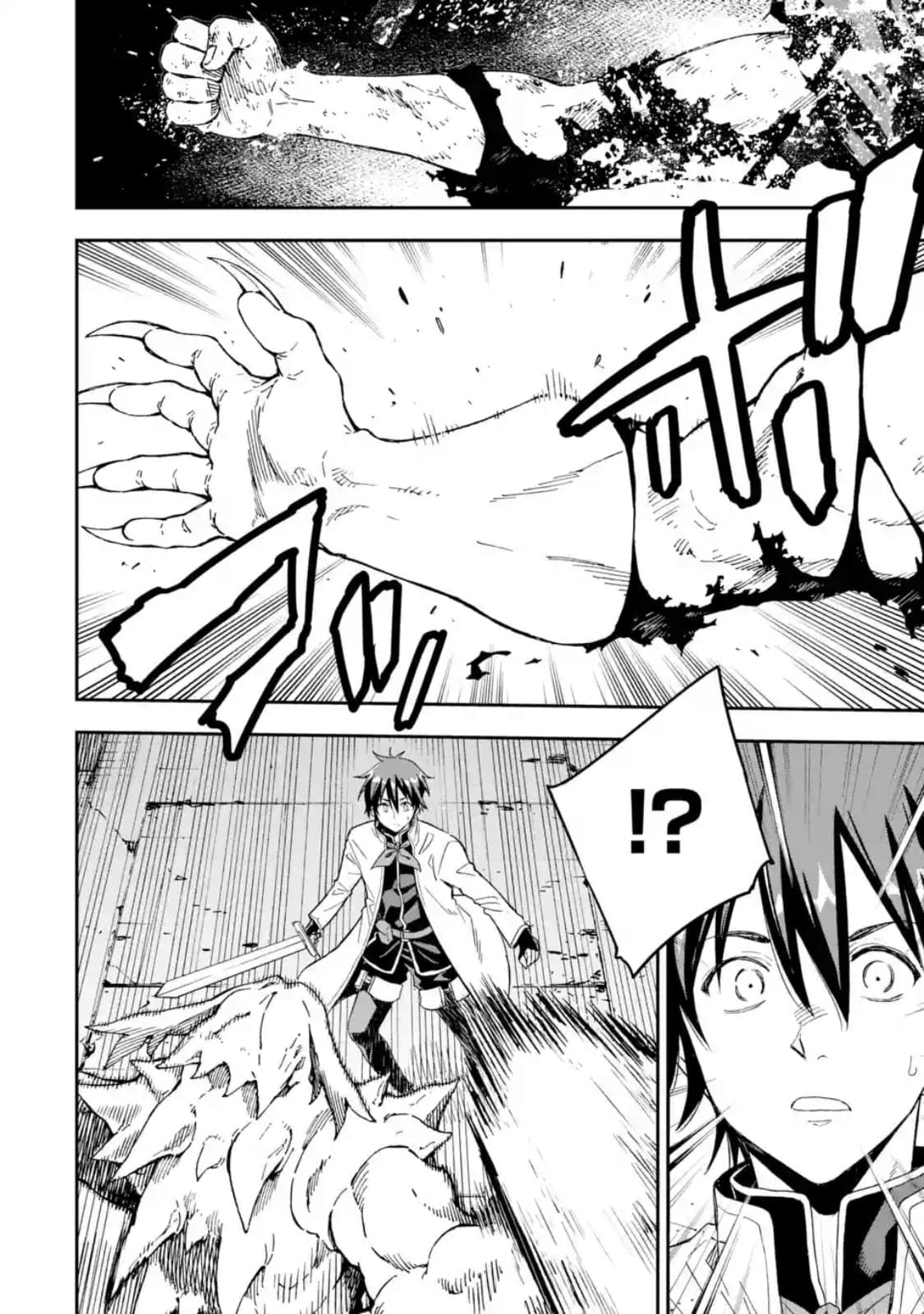 Different World Reincarnation as a Sage แกร่งเกมเกิดใหม่ไร้พ่ายไปเลือกปราชญ์ page 12
