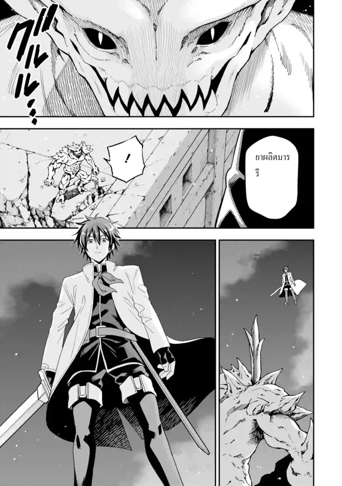 Different World Reincarnation as a Sage แกร่งเกมเกิดใหม่ไร้พ่ายไปเลือกปราชญ์ page 15