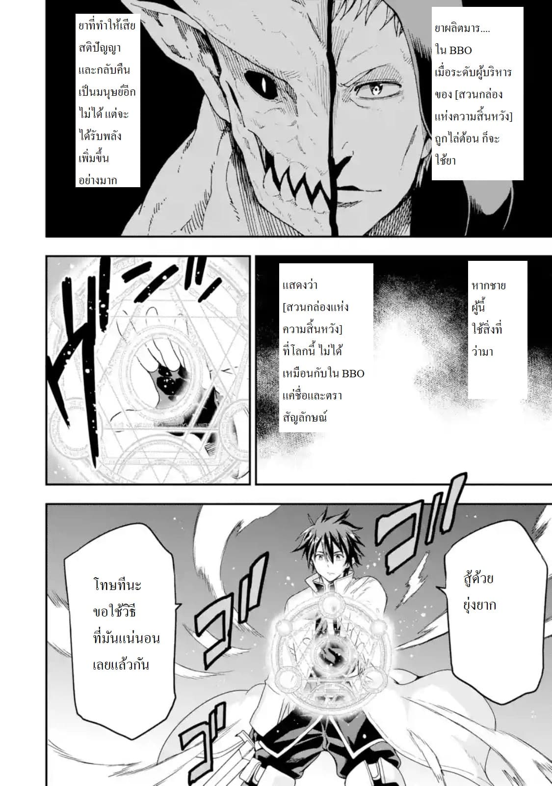Different World Reincarnation as a Sage แกร่งเกมเกิดใหม่ไร้พ่ายไปเลือกปราชญ์ page 16