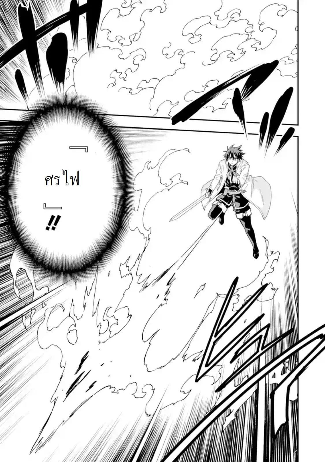 Different World Reincarnation as a Sage แกร่งเกมเกิดใหม่ไร้พ่ายไปเลือกปราชญ์ page 17