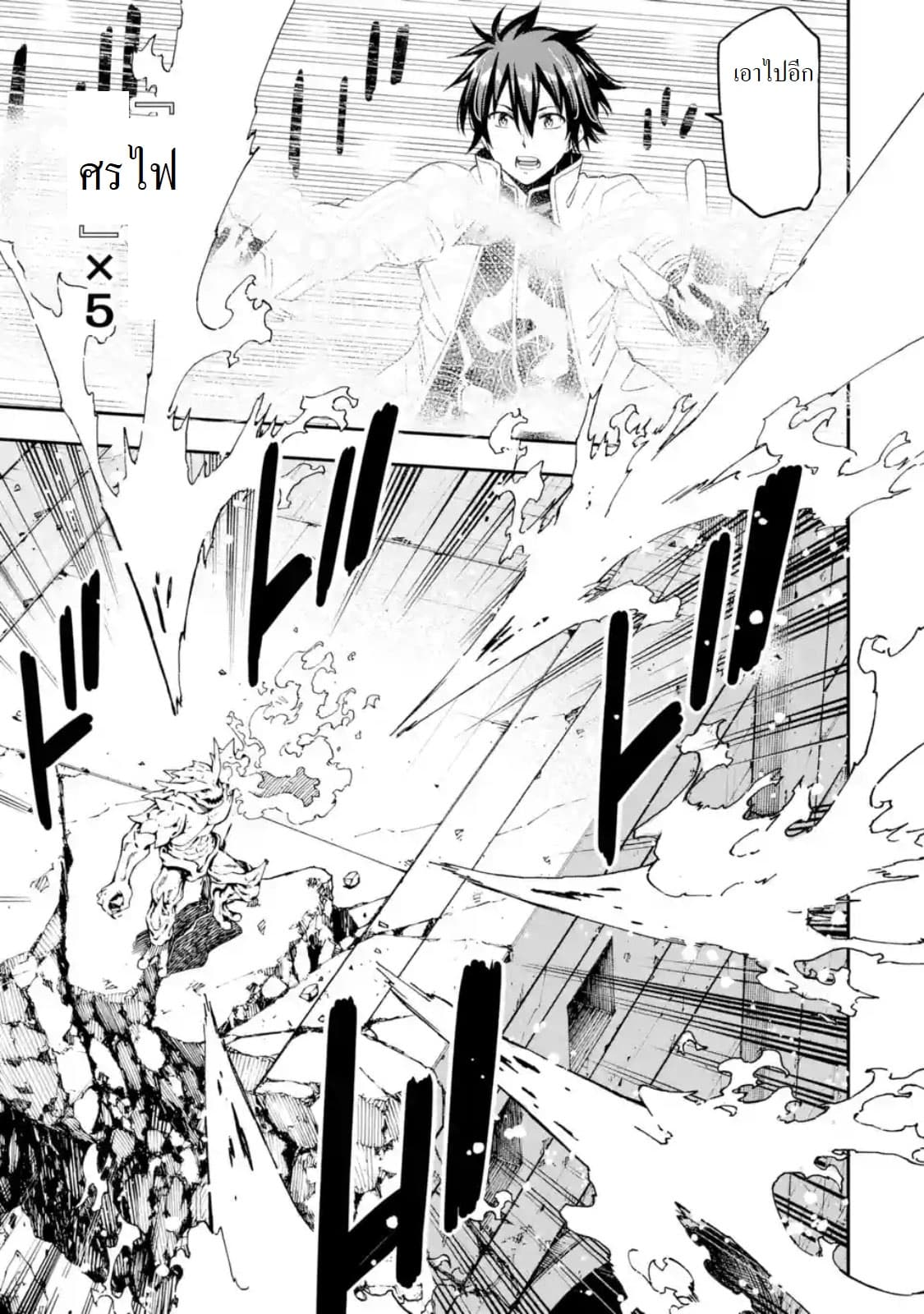Different World Reincarnation as a Sage แกร่งเกมเกิดใหม่ไร้พ่ายไปเลือกปราชญ์ page 19