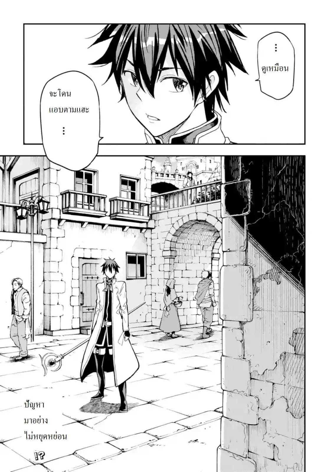 Different World Reincarnation as a Sage แกร่งเกมเกิดใหม่ไร้พ่ายไปเลือกปราชญ์ page 40