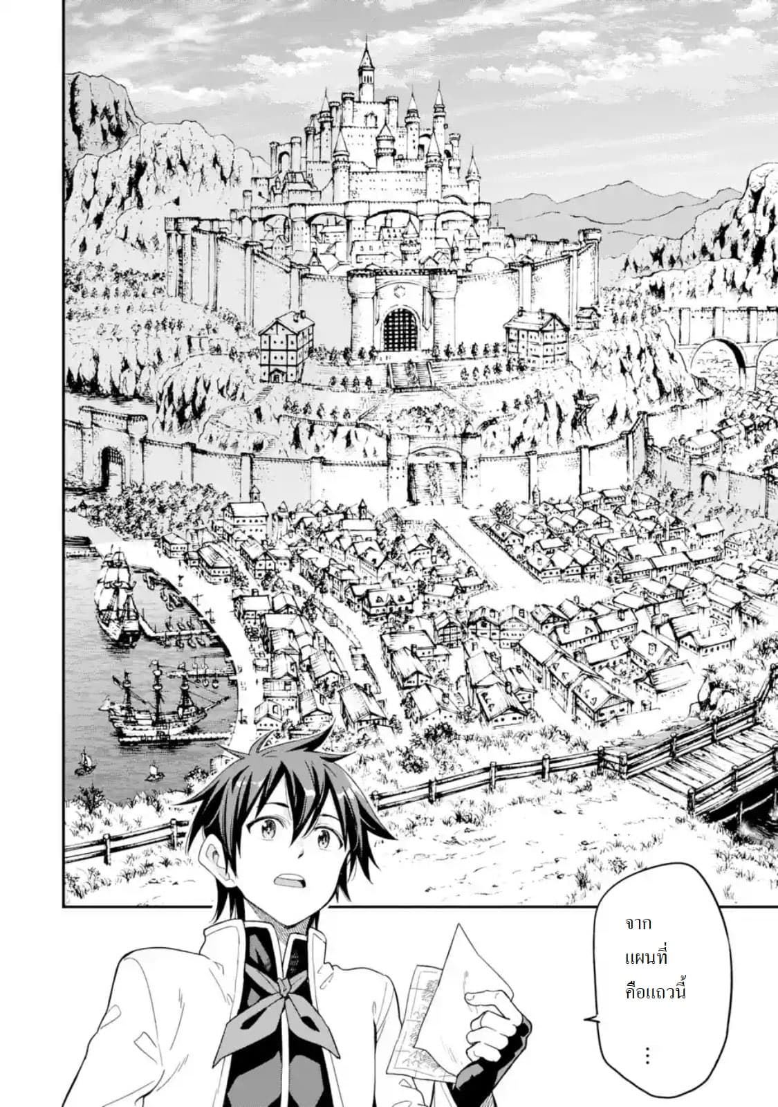 Different World Reincarnation as a Sage แกร่งเกมเกิดใหม่ไร้พ่ายไปเลือกปราชญ์ page 18